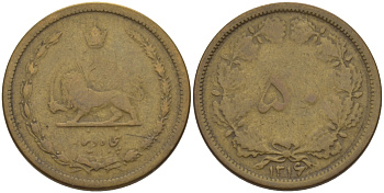 ИРАН 50 ДИНАРОВ 1937 ГОД 1316 KM 1142 алюминиевая бронза 100-235