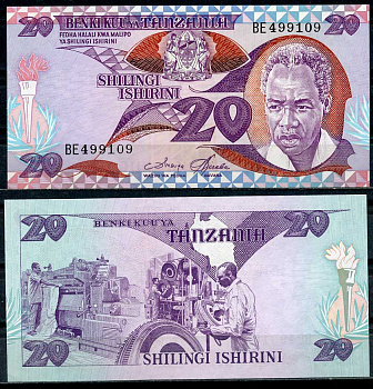 Танзания 20 шиллингов ND (1985) Джулиус Ньерере, шинный завод Pick 9 a  бумага  UNC (пресс) 7200-20-1