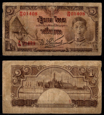 Таиланд 1 бат ND (1942-1944) Pick 44 b бумага 451-1213-3