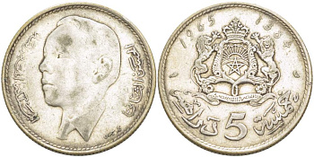 Марокко 5 дирхемов 1965 АН1384, Аль Хассан II (1962-1999) KM 57 серебро 4526-523