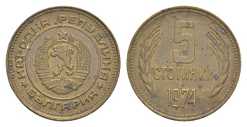 Болгария 5 стотинок 1974 KM 86 латунь 4651-412