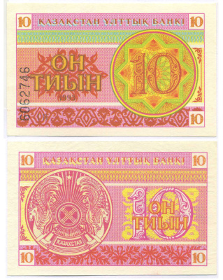 КАЗАХСТАН 10 ТЫИН 1993 ВОДЯНОЙ ЗНАК СНЕЖИНКА, НОМЕР ВНИЗУ Pick 4, Сергеев 4 бумага UNC (ПРЕСС) 7148-17-1-2