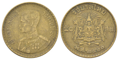 Таиланд 50 сатангов 1957 BE 2500 Y 81 алюминиевая бронза 4625-511