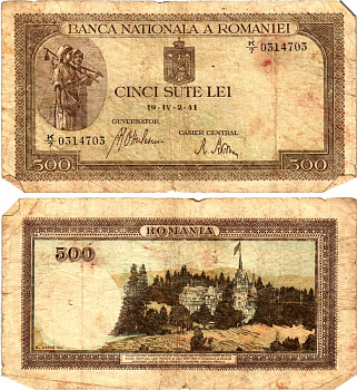 Румыния 500 леев 1941 крестьянки, замок Пелеш, 2 апреля 1941 Pick 51 а бумага 6294-85-1-2