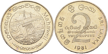 Шри-Ланка 2 рупии 1995 ПЛОТИНА МАХАВЕЛИ, ГИДРОЭНЕРГЕТИКА KM 145 медно-никель aUNC 4565-1013