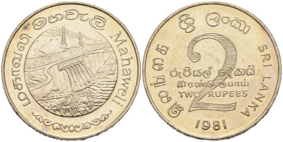 Шри-Ланка 2 рупии 1995 ПЛОТИНА МАХАВЕЛИ, ГИДРОЭНЕРГЕТИКА KM 145 медно-никель aUNC 4565-1013