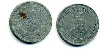 Болгария 20 стотинок 1917 король Фердинанд I (1908-1918) KM 26 a цинк 35-1423