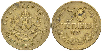 Болгария 50 стотинок 1937 Борис III (1918-1943) KM 46 алюминиевая бронза 4516-868
