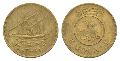 Кувейт 10 филсов 1983 KM 11 никель латунь 27-352