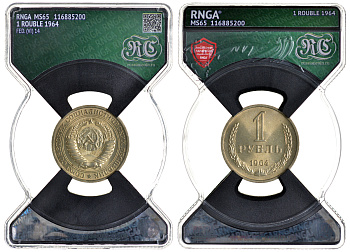 СССР 1 рубль 1964 в слабе RNGA MS 65 KM 134a.2 медь никель цинк UNC 15-008-01