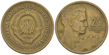Югославия 20 динаров 1955 KM 34 алюминиевая бронза 4618-757
