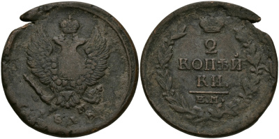 РОССИЯ 2 КОПЕЙКИ 1818 ЕМ-НМ, АЛЕКСАНДР I, ЕКАТЕРИНБУРГСКИЙ МОНДВОР Биткин 358 медь 540-523