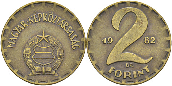 Венгрия 2 форинта 1982 BP KM 591 латунь 106-136