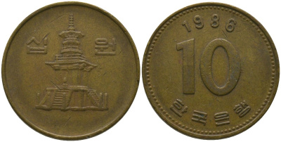 Южная Корея 10 вон 1986 пагода дворца Пул Гук KM 33.1 латунь 4177-747