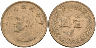 Тайвань 1 юань 1981 год 70, Чан Кайши KM 551 бронза 4364-3227