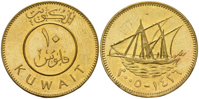 Кувейт 10 филсов 2005 AH 1425, парусник KM 11 никель латунь 4597-1222