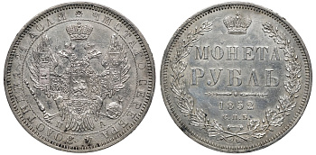 Россия 1 рубль 1852 СПБ-ПА, Николай I (1825-1855) Биткин 229, Петров 1,5 рубля серебро 00-807-83
