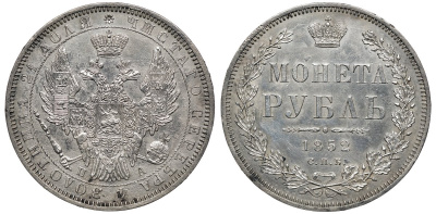 Россия 1 рубль 1852 СПБ-ПА, Николай I (1825-1855) Биткин 229, Петров 1,5 рубля серебро 00-00