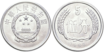 Китай 5 фэней 1988 KM 3 алюминий UNC 4122-543