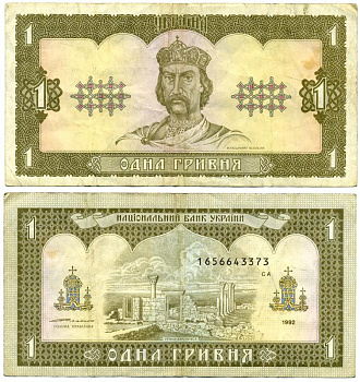 УКРАИНА 1 ГРИВНА 1992 ПОДПИСЬ 3, ЮЩЕНКО Pick 103b, Сергеев 15 бумага 7486-73-1-1