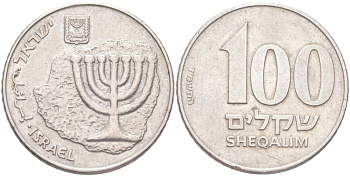 Израиль 100 шекелей 1984 JE 5744 KM 143 медно-никель 4148-615