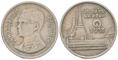 Таиланд 1 бат 2000 BE 2543, Рама IX (1946-2016), королевский дворец KM 183 медно-никель 4580-256