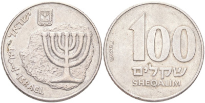 Израиль 100 шекелей 1984 JE 5744 KM 143 медно-никель 4148-615