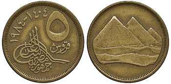 Египет 5 пиастров 1984 АН1404, пирамиды, гурт гладкий, номинал не заштрихован KM 622.1 алюминиевая бронза 186-925