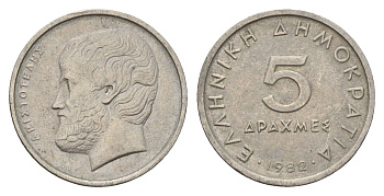 Греция 5 драхм 1982 Аристотель KM 131 медно-никель 4673-1024