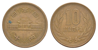 Япония 10 йен 1965 Yr. 40, Хирохито (1926-1989) Y 73a бронза 4648-1251
