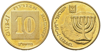 Израиль 10 агорот 1985 JE 5745 KM 158 алюминиевая бронза BU 4606-231