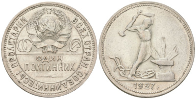 СССР 50 копеек (полтинник) 1927 ПЛ KM 89.2, Федорин 23 серебро 4175-1245