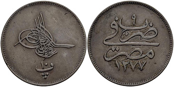 ЕГИПЕТ 10 ПАРА 1868 АН 1277/ ГОД 9, ABDUL AZIZ (1861-1876) KM 241 бронза 4517-135