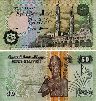 ЕГИПЕТ 50 ПИАСТРОВ 1999 ПОДПИСЬ 19 Pick 62 бумага aUNC 7548-51-4-2