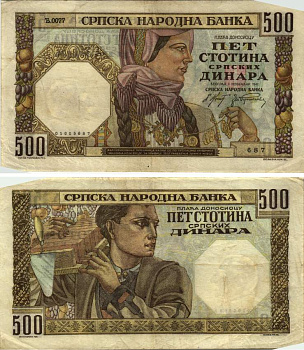 Сербия 500 динаров 1941 женщина в национальном костюме, каменщик, водяной знак Александр I, Немецкая военная администрация Pick 27 a, Rosenberg 605a бумага 8616-35-1-1