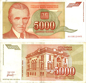 Югославия 5000 динаров 1993 Никола Тесла (1856-1943), музей в Белграде Pick 128 бумага 8605-48-2-1