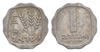 Израиль 1 агора 1963 JE 5723 KM 24 алюминий 4640-753