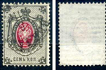 Россия марка с номиналом 7 копеек 1879 Загорский 33 типография 8706-5-1-6