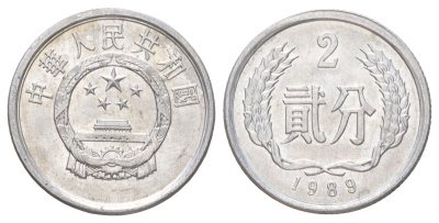Китай 2 фэня 1989 KM 2 алюминий aUNC 4627-931