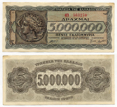 Греция 5000000 драхм 1944 Аретуса, инфляционный выпуск, малый шрифт, серия слева Pick 128 a (2) бумага 6287-3-4