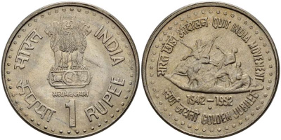 Индия 1 рупия 1992 50 лет Августовскому движению (Вон из Индии!), золотой юбилей, монумент KM 93 медно-никель 4182-442