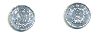 Китай 2 фыня 1989 KM 2 алюминий 56-1454