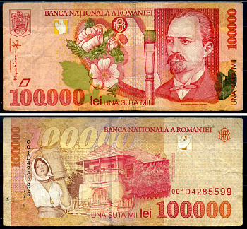 Румыния 100000 лей 1998 Pick 110 бумага 7376-30-3-1