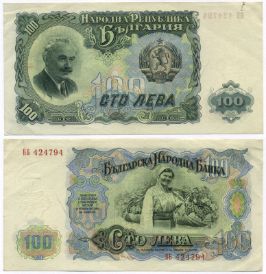 Болгария 100 левов 1951 Георгий Димитров, сбор винограда Pick 86 a бумага 8518-7-3-1