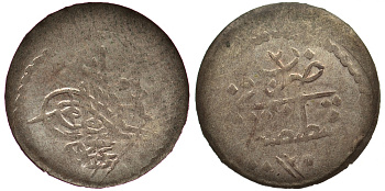 Османская империя (Турция) 1 пара 1255 H год 2 KM 651 серебро 55-1145