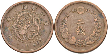 ЯПОНИЯ 2 СЕНЫ 1875 ГОД 8 ПРАВЛЕНИЯ ИМПЕРАТОРА МУЦУХИТО (МЭЙДЗИ) (1867-1912) KM 18.1 (18) бронза 3851-623