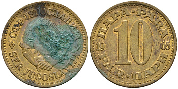 Югославия 10 пара 1965 Социалистическая Федеративная Республика KM 44  медь цинк 4155-824