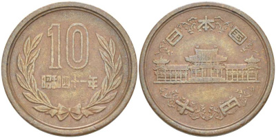 ЯПОНИЯ 10 ЙЕН 1966 ГОД 41, ИМПЕРАТОР ХИРОХИТО СЁВА (1926-1989) KM 73а бронза 4514-233