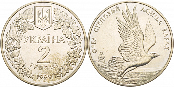 УКРАИНА 2 ГРИВНЫ 1999 СТЕПНОЙ ОРЕЛ, ТИРАЖ 50000 ЭКЗ. KM 73 медь никель цинк UNC 02-117-17