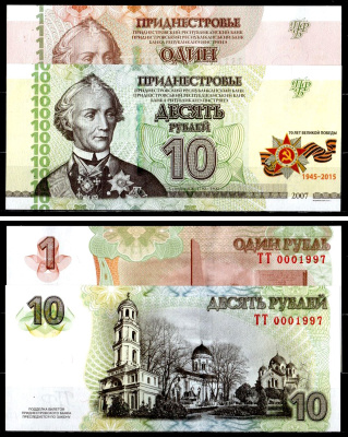 Приднестровье набор из 2 банкнот (1 и 10 рублей) 2015 70 лет Победы во Второй мировой войне, Генералиссимус Александр Васильевич Суворов, серия ТТ 0001997 Pick 52 и 53 бумага UNC (пресс) 7548-38-4-2